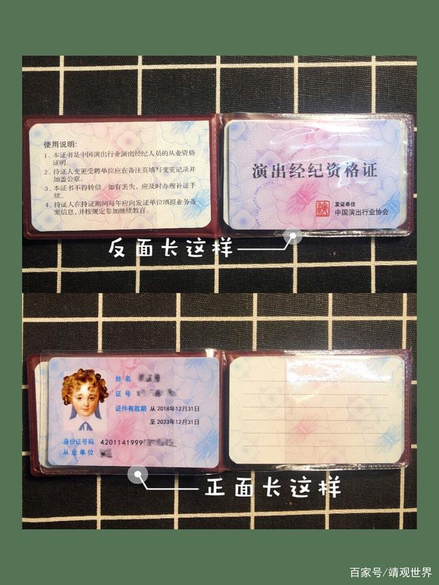 演出经纪人证报考指南 从报名到复习全攻略